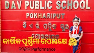 Exclusive Solo Odissi Performance by Akshara କାର୍ତ୍ତିକ ପୂର୍ଣ୍ଣିମା DAVPublicSchoolPokhariput like [upl. by Faden442]