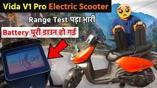 Vida V1 Electric Scooter Review ⚡ Full Charge में कितनी Range 🔋 Removable Battery [upl. by Eniretac]