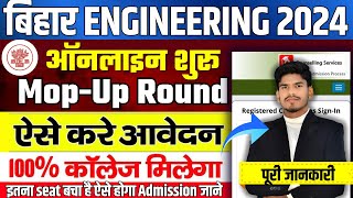 Bihar Engineering 2024 Mop up Round  Bcece Counselling 2024 Kaise Kare  Ugeac amp Bcece Engineering [upl. by Saimon]