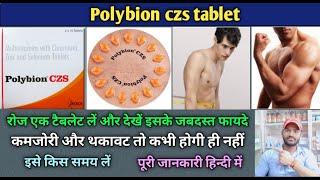 Polybion czs tablet use dose benefits and side effects full review in hindi [upl. by Fowler710]