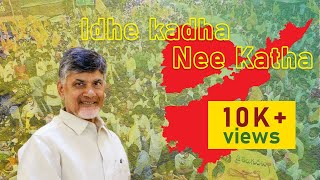 Idhe kadha nee katha edit Chandrababu Naidu version [upl. by Ahseer]