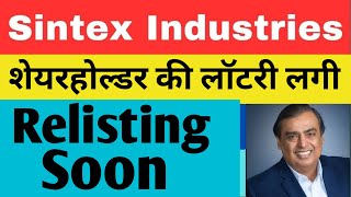 sintex industries share latest news  sintex share latest news  sintex industries share [upl. by Amoeji731]