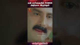 என் பார்வையில் Power அதிகமா இருக்கும்  Lakshmi Narasimha Scenes  Balakrishna  ytshorts [upl. by Naeroled]