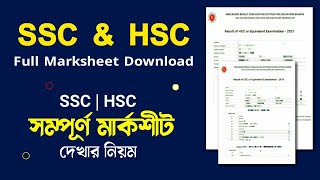 HSC Marksheet Online Download  SSC Marksheet Download  HSC Full Marksheet  SSC Full Marksheet [upl. by Ntsuj217]