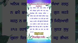 HukmnamaSandhya VelaSri Darbar Sahib Ji Amritsartoday 08102024gurbanistatus dailyhukamnama [upl. by Ysset]