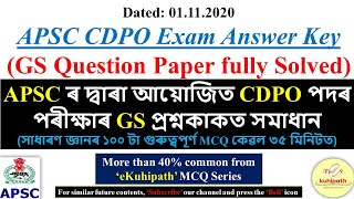 APSC CDPO Answer Key  Exam Paper Fully Solved  01112020  100 Important GS MCQ in 35 Minutes [upl. by Adnelg515]