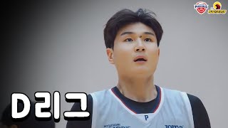 누군가에겐 정말 간절했던 무대 KBL D리그 LG vs 모비스 [upl. by Ulrick]