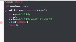 C言語入門 第9回 難関、ポインタを理解しよう [upl. by Felty]