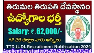 TTD DL amp JL recruitment 2024  APPSC DLs amp JLs Notification 2024latest update TTD DL JL recruitment [upl. by Persian]