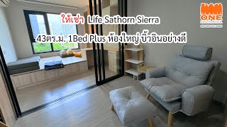 ให้เช่า Life Sathorn Sierra  43ตรม 1Bed Plus ห้องใหญ่ บิ้วอินอย่างดี ใกล้ BTS ตลาดพลู [upl. by Eadahc]