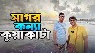 সাগরকন্যা কুয়াকাটা  Kuakata Sea Beach  Explorer Shibaji in Bangladesh 2022 [upl. by Rehpotsyrhc]