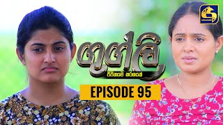 Googly Episode  Episode 95  ගුග්ලි  06th May 2022 [upl. by Terrell]