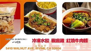 Bafang Dumpling Irvine Grand Opening [upl. by Harald]