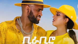 MEGARYA Yared Negu amp Millen Hailu  BIRABIRO New Ethiopian amp Eritrean Music 2021official Video [upl. by Carmelo933]