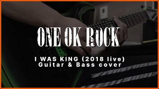 One Ok Rock  I WAS KING 2018 livever  Guitar amp Bass Cover [upl. by Irbmac]