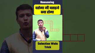 Reasoning Tricks That Will CHANGE Your Life reasoningtricks shorts [upl. by Yllitnahc]