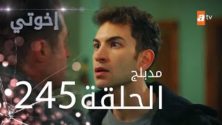 أعدك الحلقة 1 Arabic Dubbing [upl. by Anileva]