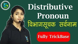 Distributive pronoun  विभागसूचक सर्वनाम [upl. by Loralee88]