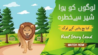 Hazrat Abdullah Bin Umer رضی اللّٰہ عنہ Stories of Sahaba  Islamic cartoon  Islamic stories [upl. by Willyt457]