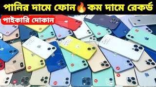 Used iPhone Wholesale Price In Bangladesh🔥iPhone Price In BD 2024🔰Second Hand Phone Price in BD 2024 [upl. by Althea723]