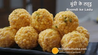 Boondi Ladoo बूंदी के लड्डू बनाने की विधि । Boondi ladoo recipe video [upl. by Aivekahs]