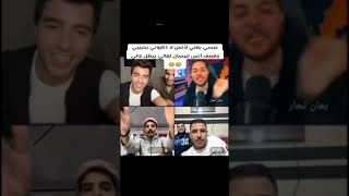 عبسي يغني لأنس الشايب لا تذكروني بحبيبي [upl. by Asital]