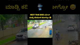 bike viralvideo shorts youtubeshorts karnataka viralshorts chori [upl. by Baynebridge]