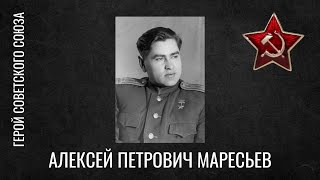 ГЕРОИ НАШЕГО ВРЕМЕНИ АЛЕКСЕЙ ПЕТРОВИЧ МАРЕСЬЕВ ГЕРОЙ СОВЕТСКОГО СОЮЗА ВОЕННЫЙ ЛЁТЧИКИСТРЕБИТЕЛЬ [upl. by Whittemore855]