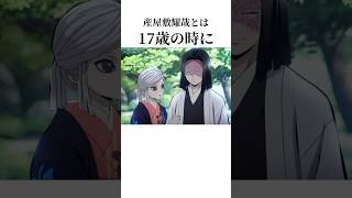 あまね様とはどんなお方なのか？【鬼滅の刃】 産屋敷耀哉 産屋敷あまね 鬼滅の刃 [upl. by Tuesday]