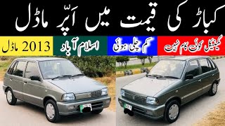 Low Price Car in Pakistan  Suzuki Mehran VXR 2013 Model Car  Review By Madni Tahir [upl. by Nahseez436]