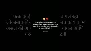 Marathi motivational status l Marathi status l black screen statusshorts kdcreation6222 whatsapp [upl. by Leahcimed]