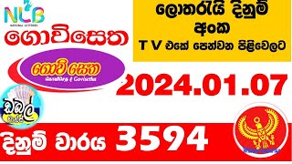 Govisetha 3594 20240107 lottery results Lottery Results Lotherai dinum anka 3594 NLB Lotte [upl. by Grounds]