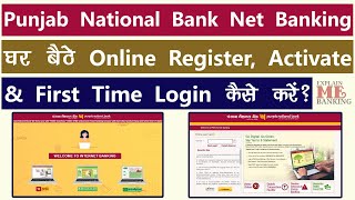 PNB Internet Banking Online Registration amp Activation  Punjab National Bank Net Banking First Login [upl. by Ntsud]