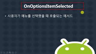 23강 kotlin코틀린 기반 Android 90 ver 1단계  Option Menu [upl. by Llieno]