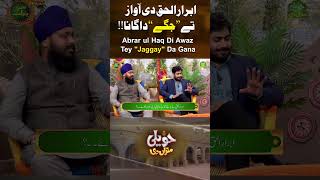 Abrar ul Haq Di Awaz Tey quotJaggayquot Da Gana [upl. by Aldarcy44]