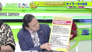 「行動経済学」から「認知経済学」への更なるパラダイムシフトへ Dr苫米地 2017年10月12日 [upl. by Ilona729]