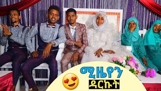 🔴አልሀምዱሊላህ በስከመጨረሻ ሚዜየን ዳርኩት😍 [upl. by Llerraf916]