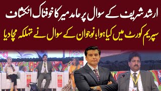 Question About Arshad Sharif  Hamid Mir Response about Qazi Faez Isa  Wahjoc [upl. by Akit]