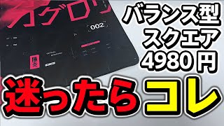 初心者〜中級者でマウスパッド悩んでるなら是非検討してほしいコスパ枠【AIM1 陽炎RED】 [upl. by Derdlim225]