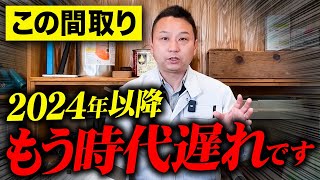 これ1本で間取りは完璧！プロが教える注文住宅の間取り20選！ [upl. by Epoillac]