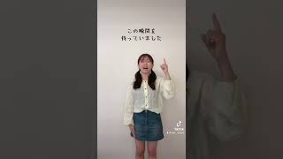 【さつまいもタイム、？】 これなにぃ？www 音源  daisuki2855 さん tiktok tiktokvideo shorts [upl. by Demha636]