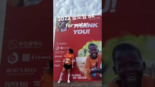 2023 global 6K for water 완주 부산 러닝 마라톤 글로벌6K run running marathon [upl. by Etti]