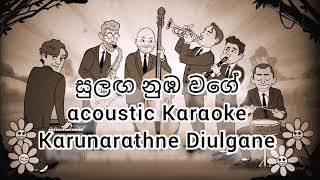 Sulanga Numba Wage Karaoke Acoustic Version  සුලඟ නුඹ වගේ කැරෝකේ [upl. by Desirea273]