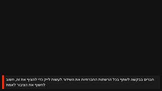 שידור חי 2212024 המשך חקירתו הנגדית של תנ״צ אלי אסייג  תיק 4000 [upl. by Minton]