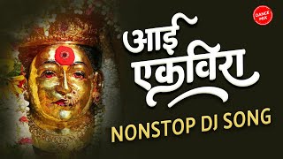 एकवीरा आई  Ekveera aai Dj Mix Song  Ekveera Aai Nonstop DJ Song  Agri Koli Dj Remix Songs [upl. by Sturdivant]