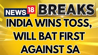 India Vs SA Final  Team India Wins The Toss Opted To Bat Against SA  T20 World Cup 2024  News18 [upl. by Con]