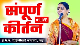 Rohini Tai Paranjape KirtanmotivationalMaharashtraabp mazaz news [upl. by Jodie]