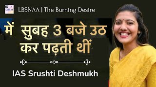 IAS Srushti Deshmukh Interview UPSC Motivational Video  How many hours to study for IAS [upl. by Eilujna]