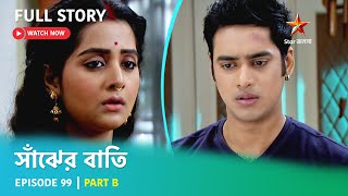 Full Story  Saanjher Baati  Episode 99  Part B [upl. by Yirinec386]