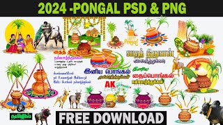 pongal psd design 2024 free download pongal design files pongal kavithai in tamil [upl. by Summer]